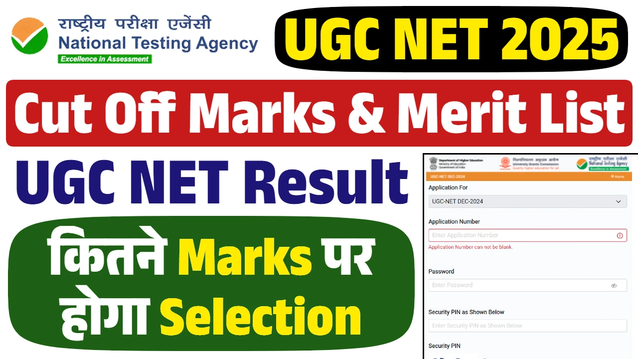 UGC net end result 2025: ऐसे करें चेक